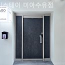 스테이 사이 이미지