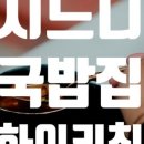 국엔밥 네이버블로그