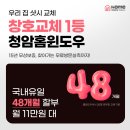 두정대우아파트(2차) | 춘천샷시｜칠전대우2차아파트 원데이 시공 솔직후기 - 청암홈윈도우