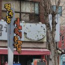 가족식당 이미지