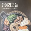 막창로2가성남