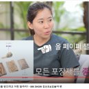 [마케팅 공부#25] 김미경TV&#39; 마켓컬리 김슬아 대표, 좋은 제품 얻으려고 이런 일까지? - MK SHOW 김난도...