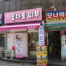 꽃다움피부