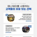 애니워터 이미지