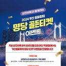 골든포차
