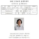 양원교회 근속교사 추천서 입니다 이미지