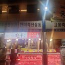 한미축산유통 이미지