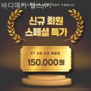 바디메카 | 응암동헬스장 바디메카 헬스/PT 헬스장 PT 가격