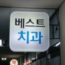 레미라움 | 세종시 치과는 단연 베스트치과 랍니다.