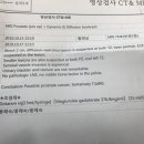 mri판독지- 내용이 궁금 이미지
