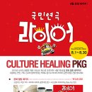 힐링테이크아웃 이미지