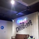 드림룸카페