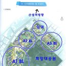 신흥주공2단지 앞 이미지