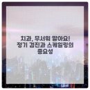 제이치과의원 이미지