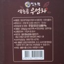 정도원 농업회사법인(주)