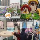 쓰다미 | 서울 잠실 롯데월드 아이랑 주말에 다녀온후기