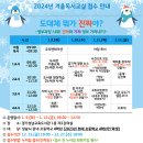 겨울 독서교실 이미지