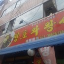 띵호와왕서방 이미지