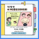 바른직구