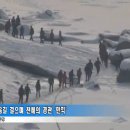 태봉카센타 | 제2회 철원 한탄강 얼음 트래킹 체험행사 - 동지섣달 꽃본듯이