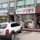 미니네건강밥상 이미지