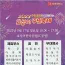 효성어린이공원(JC) 이미지