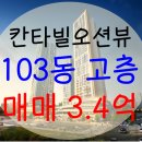 산호동103 이미지