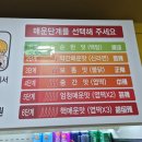 한우사골마라탕 - 안성시 대학10길 17 | 한우사골마라탕