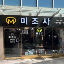 미조사 이미지