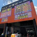 차차차타이어 침산점 이미지