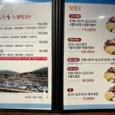 남도술상 병점점 이미지