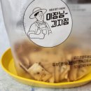 농업회사법인 (주) 담양한과명진식품 이미지