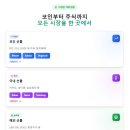 이븐인베스트 CFD 거래소, 가입 이벤트와 함께한 코인선물