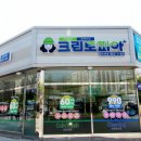 크린토피아부산 이미지