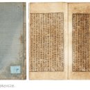 조선왕조실록 태백산본 이미지