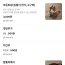 알통떡강정장천점