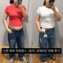 신촌 복부 무한람스 1달차, 상체라인 변화 후기