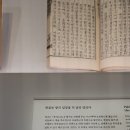 국립중앙박물관 특별전 <탕탕평평蕩蕩平平 - 글과 그림의 힘>