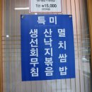 마산식당 이미지