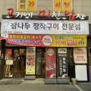 이동대원주유소 이미지