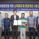 선정3리마을회 이미지