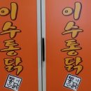 소문난통닭집 이미지