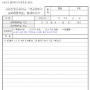 고양신일초등학교 이미지