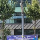 팔용동행정복지센터 앞 이미지