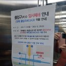 원인재역 1번출구 이미지