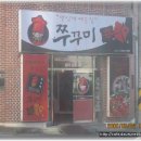 쭈구미신화