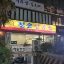 청송양곱창 | [내돈내산] 청송양곱창 후기 – 특양·대창·곱창 완벽한 조합!
