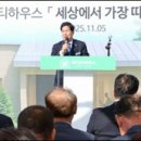 건축사사무소 한뜻 이미지