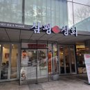 송탄상회 | 삼평상회 후기, 판교맛집 여기 송탄식 부대찌개 진짜 맛있어요!