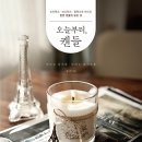캔들북스